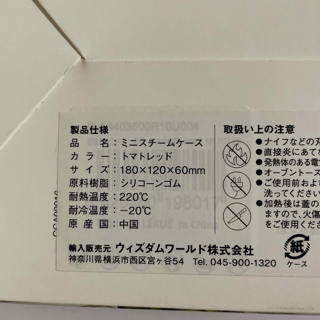 Lekue(ルクエ)のルクエ　シリコンミニスチーマー インテリア/住まい/日用品のキッチン/食器(調理道具/製菓道具)の商品写真