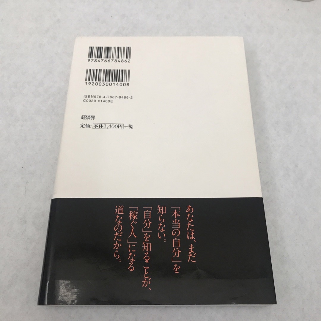 年収1億円への本 3冊セット エンタメ/ホビーの本(ビジネス/経済)の商品写真