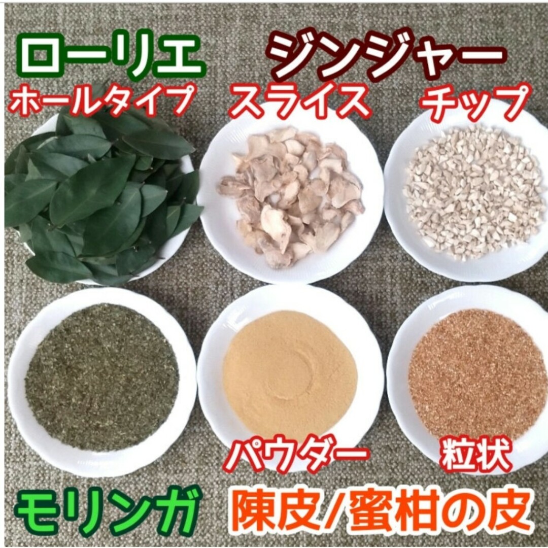 天然 香り豊潤 ♡人気6種 計180g 高品質 ドライハーブ ◎変更・増量OK ハンドメイドのフラワー/ガーデン(ドライフラワー)の商品写真