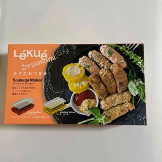 ルクエ(Lekue)のルクエ｜Lekue ルクエ ソーセージメーカー マスタードイエロー(調理道具/製菓道具)