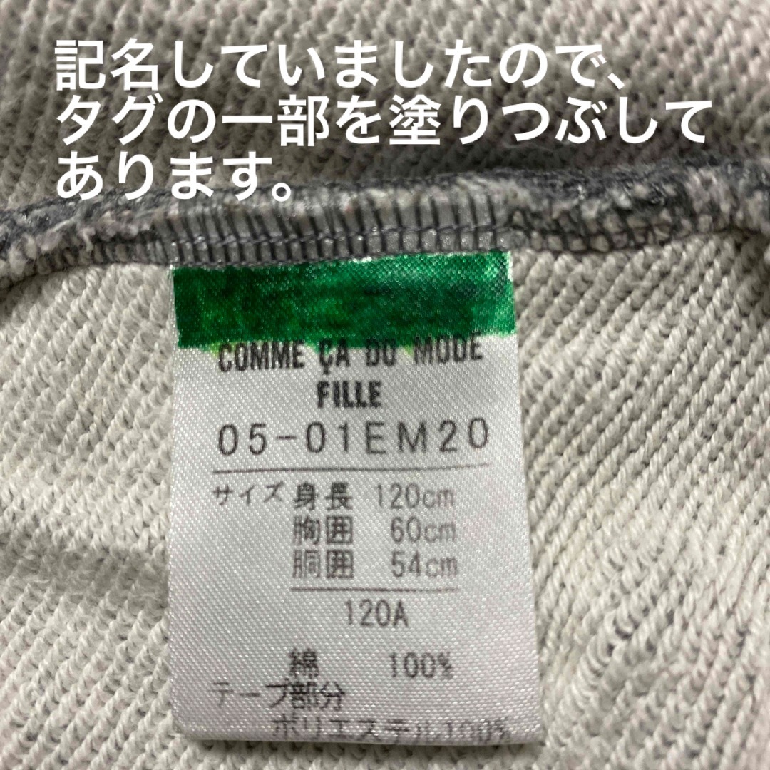 COMME CA DU MODE(コムサデモード)の【COMME CA DU MODE FILLE】ジップアップパーカー／120cm キッズ/ベビー/マタニティのキッズ服男の子用(90cm~)(ジャケット/上着)の商品写真