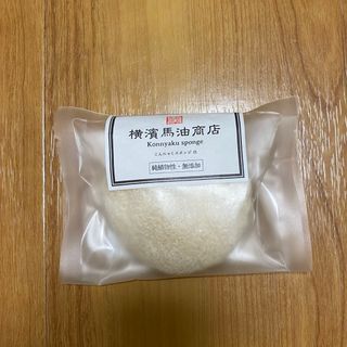 横浜馬油商店　こんにゃくスポンジ(洗顔ネット/泡立て小物)