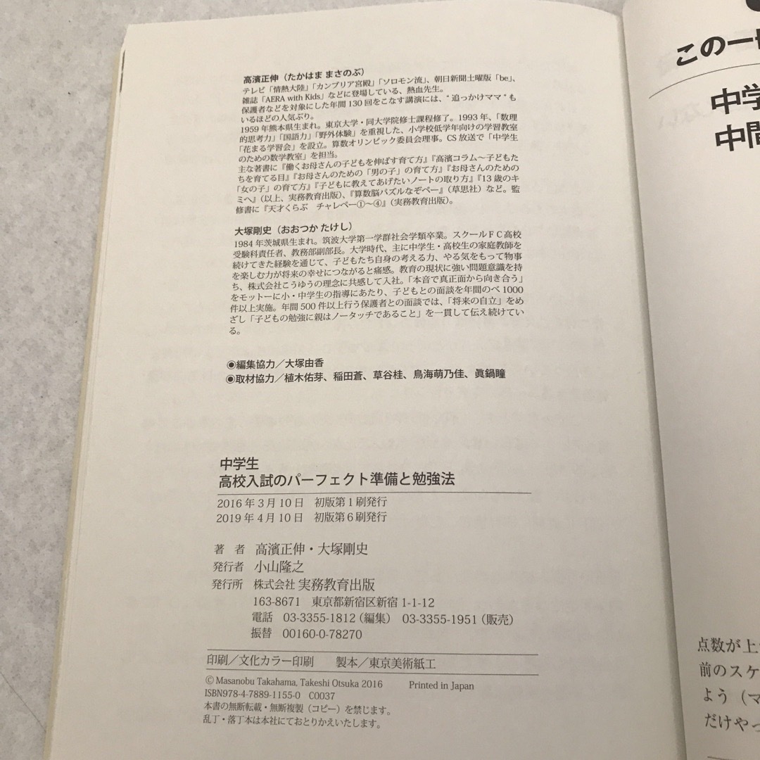 受験 高校入試の本 3冊セット 準備と勉強法、5科の要点、面接 エンタメ/ホビーの本(語学/参考書)の商品写真