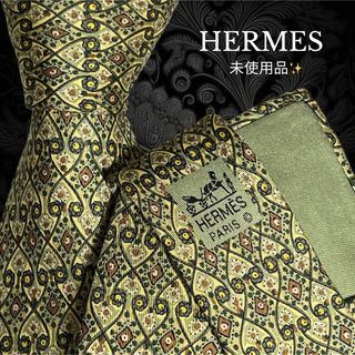 エルメス(Hermes)の【未使用品】 HERMES エルメス フランス製 グリーン系 総柄(ネクタイ)