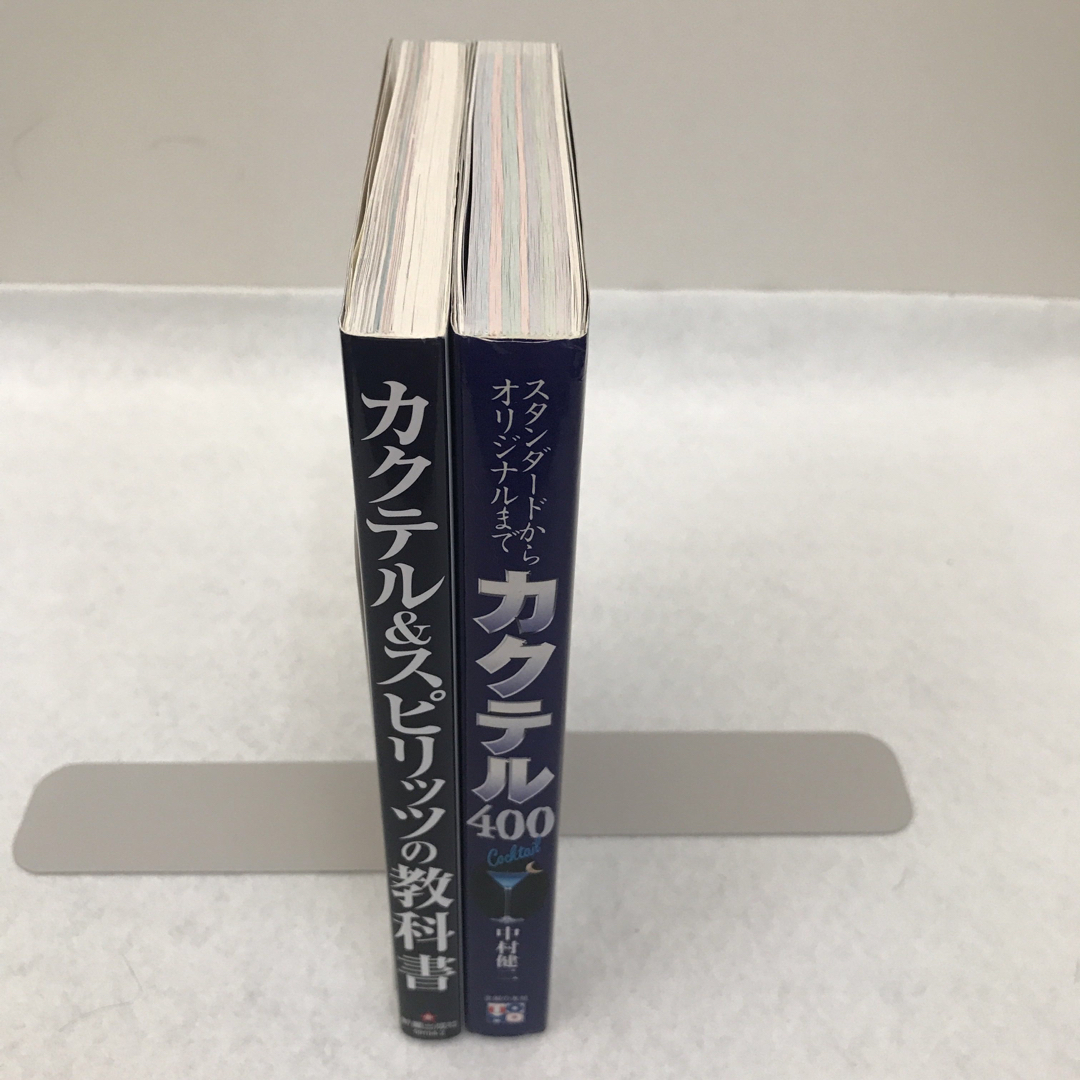 カクテル&スピリッツの本　2冊セット エンタメ/ホビーの本(趣味/スポーツ/実用)の商品写真