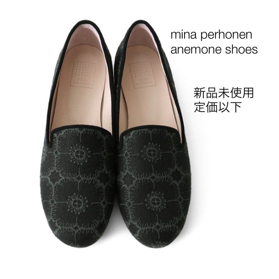 mina perhonen - 【完売】ミナペルホネン シューズ “anemone”の通販 by
