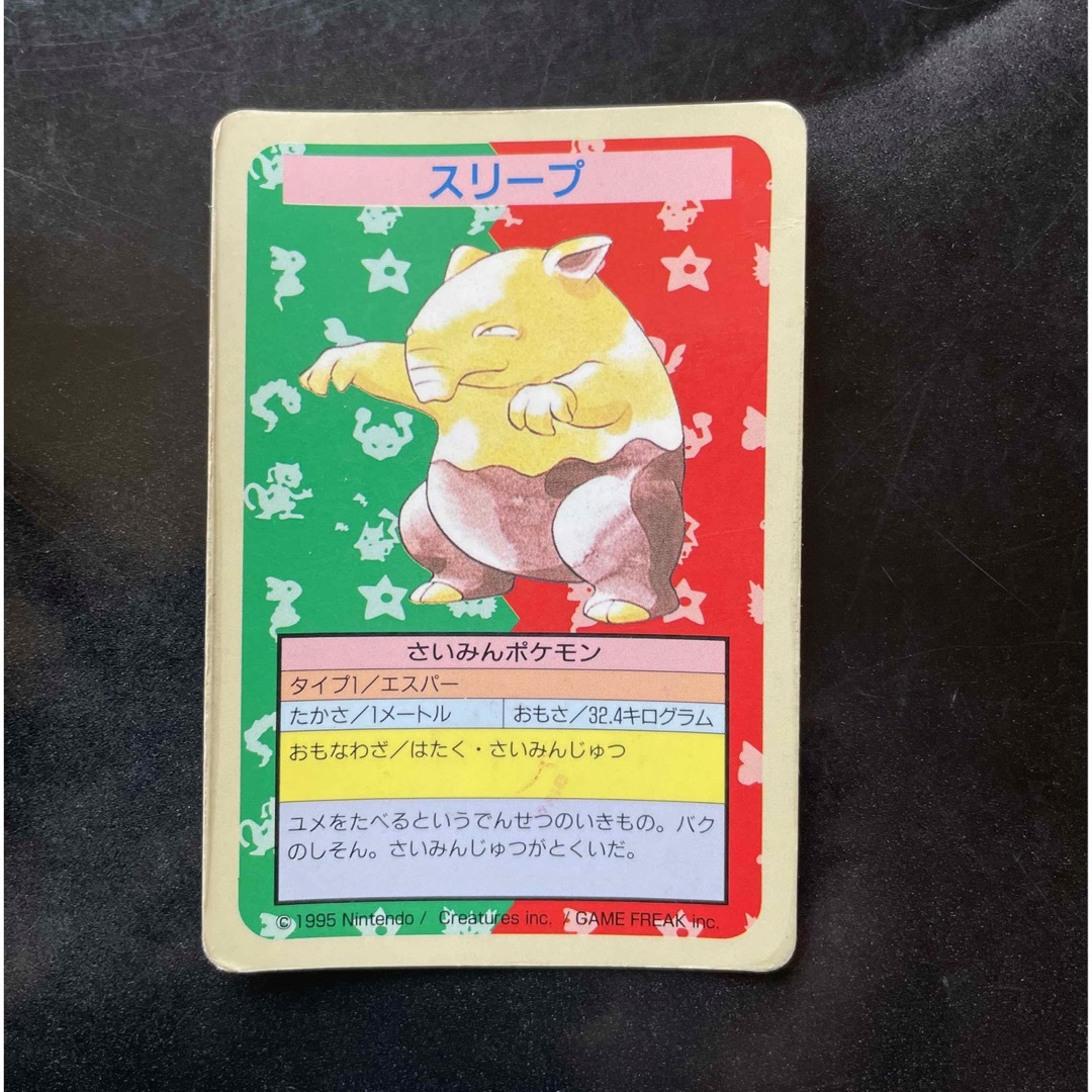 ポケモン - 【番号なし】トップサン ポケモンカード 裏面青 6枚 ポケモン - 【番号なし】トップサン ポケモンカード 裏面青 6枚