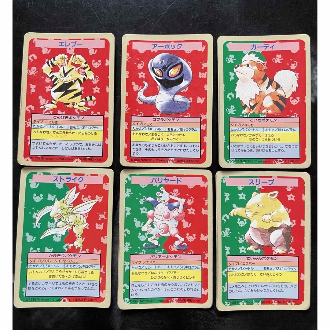 ポケモン - 【番号なし】トップサン ポケモンカード 裏面青 6枚 ポケモン - 【番号なし】トップサン ポケモンカード 裏面青 6枚