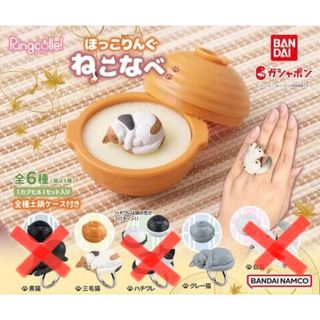 バンダイ(BANDAI)のほっこりんぐ ねこなべ 三毛猫 グレー猫 2種セット(その他)