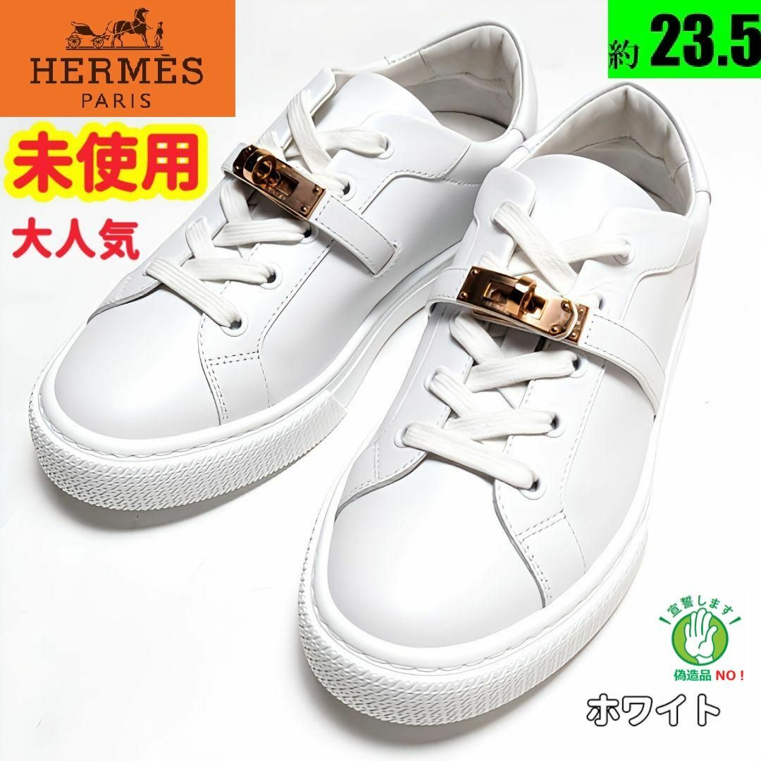 Hermes - 未使用さん♥エルメスHERMES ケリー スニーカー デイ 36.5