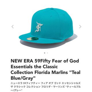 フィアオブゴッド(FEAR OF GOD)のNEW ERA 59Fifty Fear of God Essentials(キャップ)