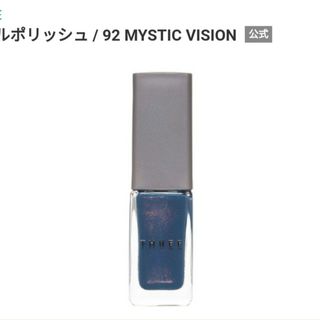 スリー(THREE)の【美品】THREE《ネイルポリッシュ/92 MYSTIC VISION》(マニキュア)