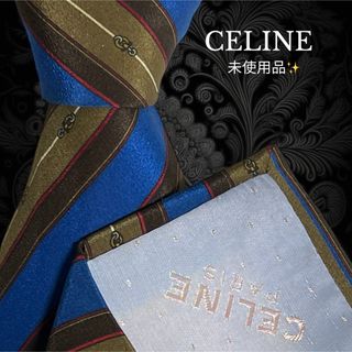 セリーヌ(celine)の【未使用品】 CELINE セリーヌ ストライプ ネイビー ブラウン 総柄(ネクタイ)