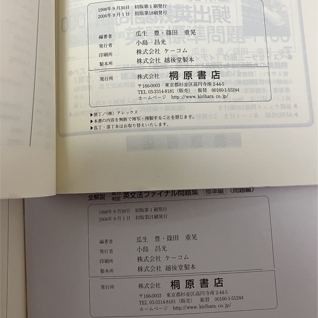 【大学受験】桐原書店　英文法参考書 エンタメ/ホビーの本(語学/参考書)の商品写真