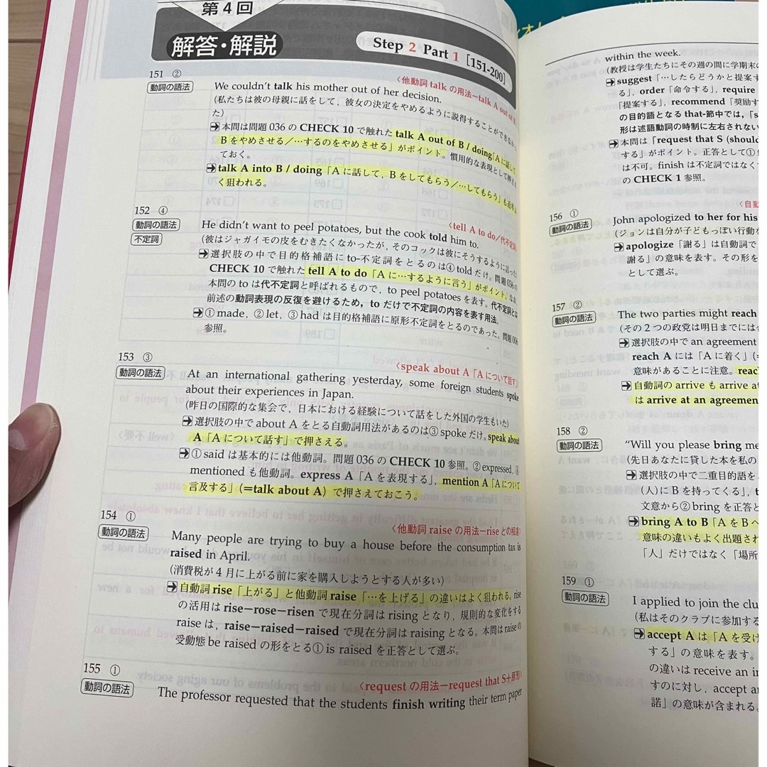 【大学受験】桐原書店　英文法参考書 エンタメ/ホビーの本(語学/参考書)の商品写真