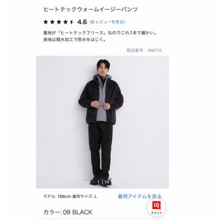 ユニクロ(UNIQLO)のユニクロ　ヒートテックウォームイージーパンツ　ブラック(ワークパンツ/カーゴパンツ)