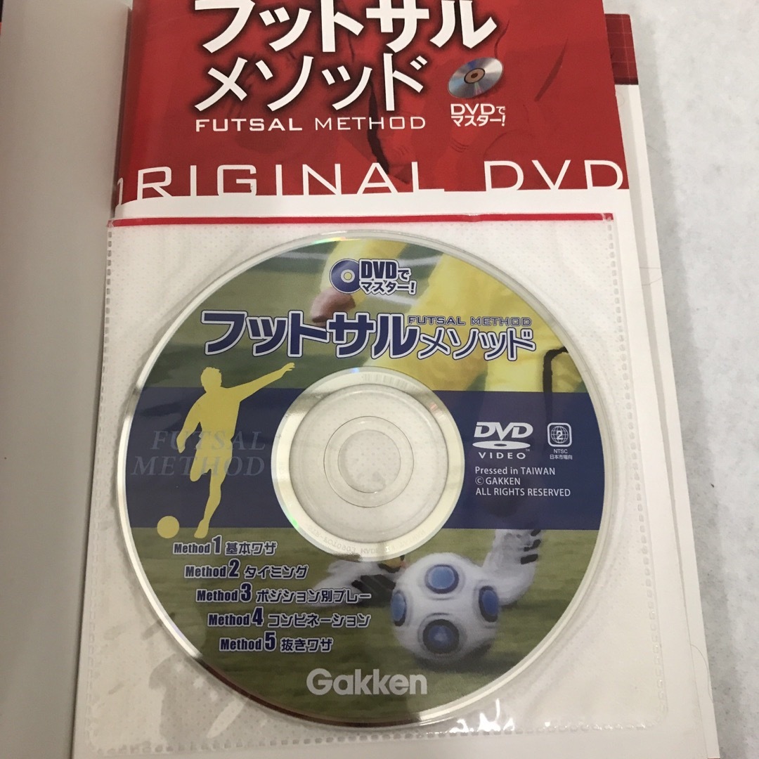 フットサル2冊セットDVD付 エンタメ/ホビーの本(趣味/スポーツ/実用)の商品写真