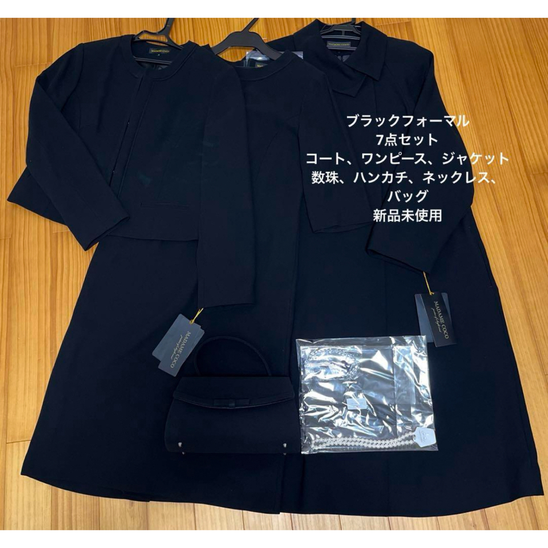 ブラックフォーマル7点セット⭐︎礼服 11号 Lサイズ 新品未使用 送料込