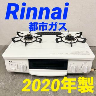 ○パロマ○都市ガスコンロ○ガステーブル○右強○1-4711の通販 by