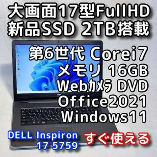 デル ノートPCの通販 3,000点以上 | DELLのスマホ/家電/カメラを買う