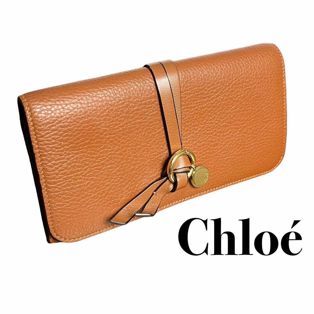 ネット特売 【美品】Chloe クロエ ロングウォレット 長財布