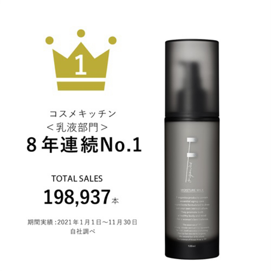 F organics - 【送料無料F organics】2点セット!新品未開封 F organics - 【送料無料F organics】2点セット!新品未開封