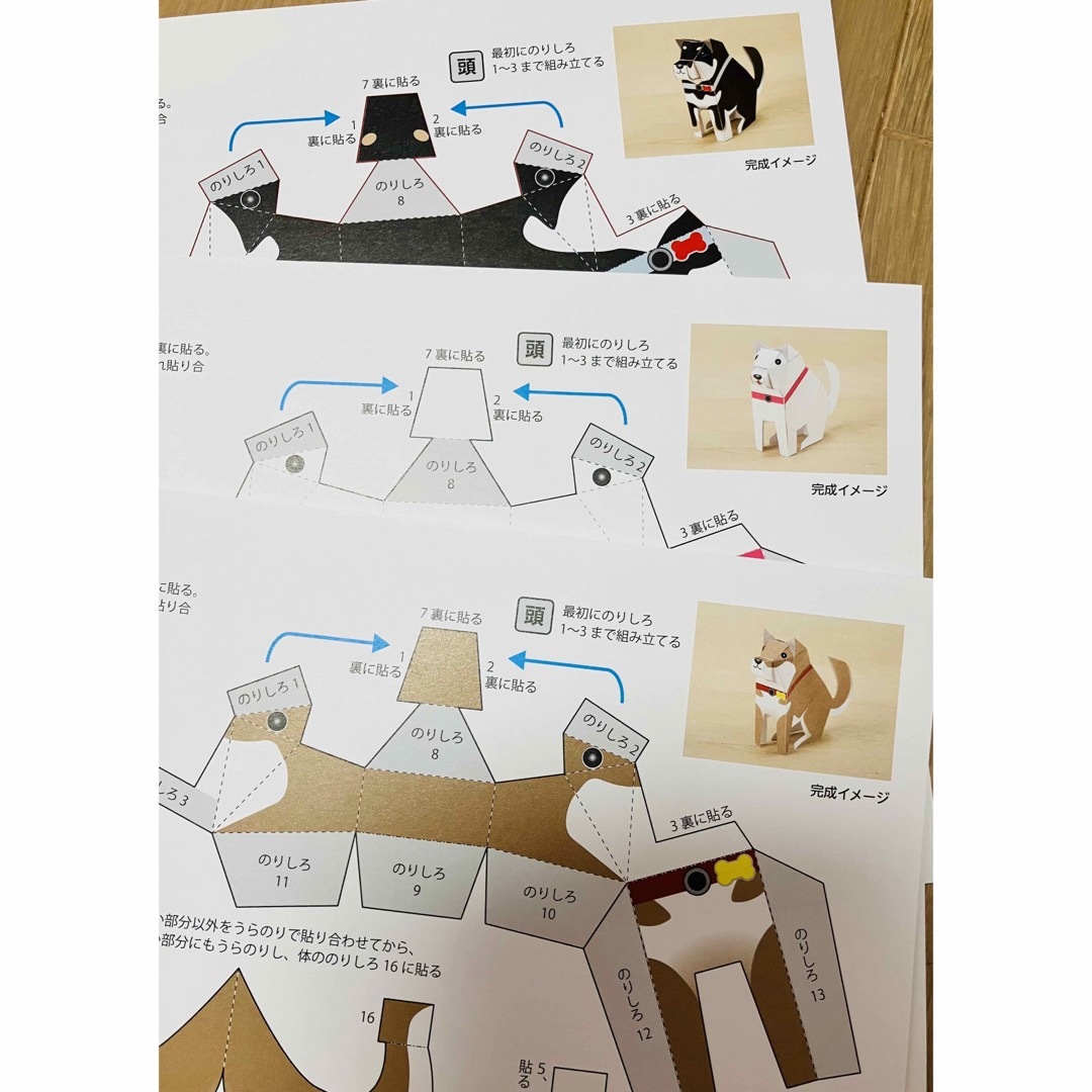 ペーパークラフト 犬 手作り工作 キットの通販 by むぎちゃん's ペーパークラフト 犬 手作り工作 キットの通販 by むぎちゃん's