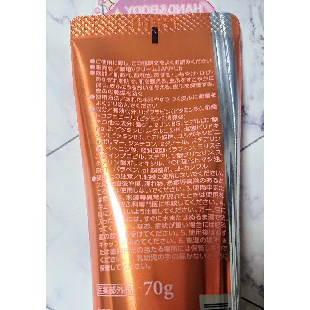 メディータム 薬用ビタミン配合クリーム 70g×4本 ハンドクリーム ボディケア コスメ/美容のボディケア(ハンドクリーム)の商品写真