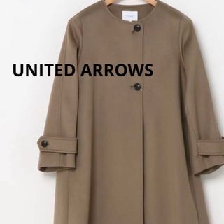 ビューティアンドユースユナイテッドアローズ(BEAUTY&YOUTH UNITED ARROWS)の【最終価格】UNITED ARROWS ビーバーノーカラーフレアコート　M　モカ(ロングコート)