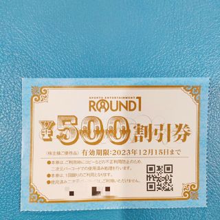 ラウンドワン 株主優待券 500円分(ボウリング場)