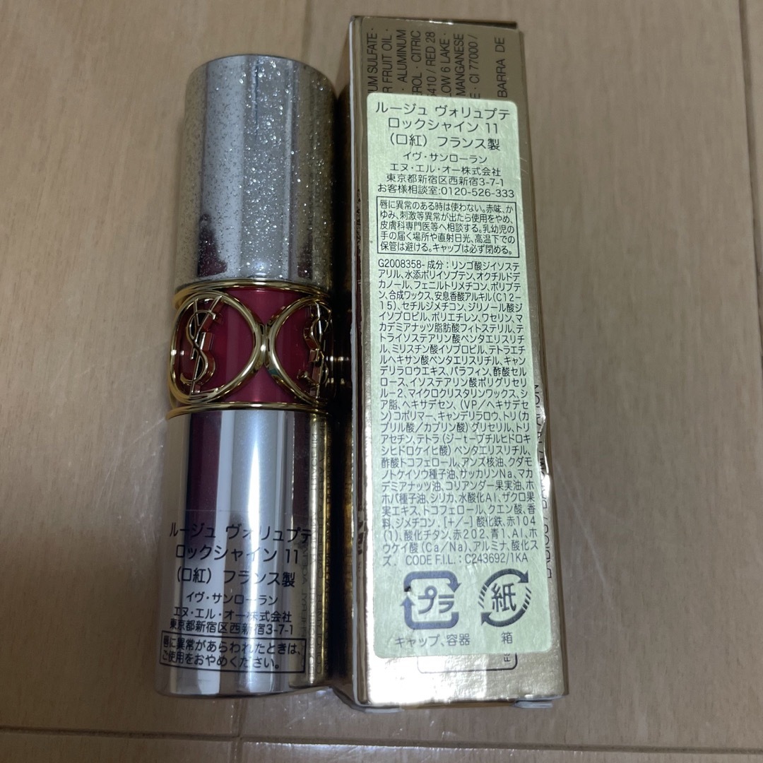 Yves Saint Laurent Beaute(イヴサンローランボーテ)の【_Ja☆smi☆nE_様専用】 コスメ/美容のベースメイク/化粧品(口紅)の商品写真