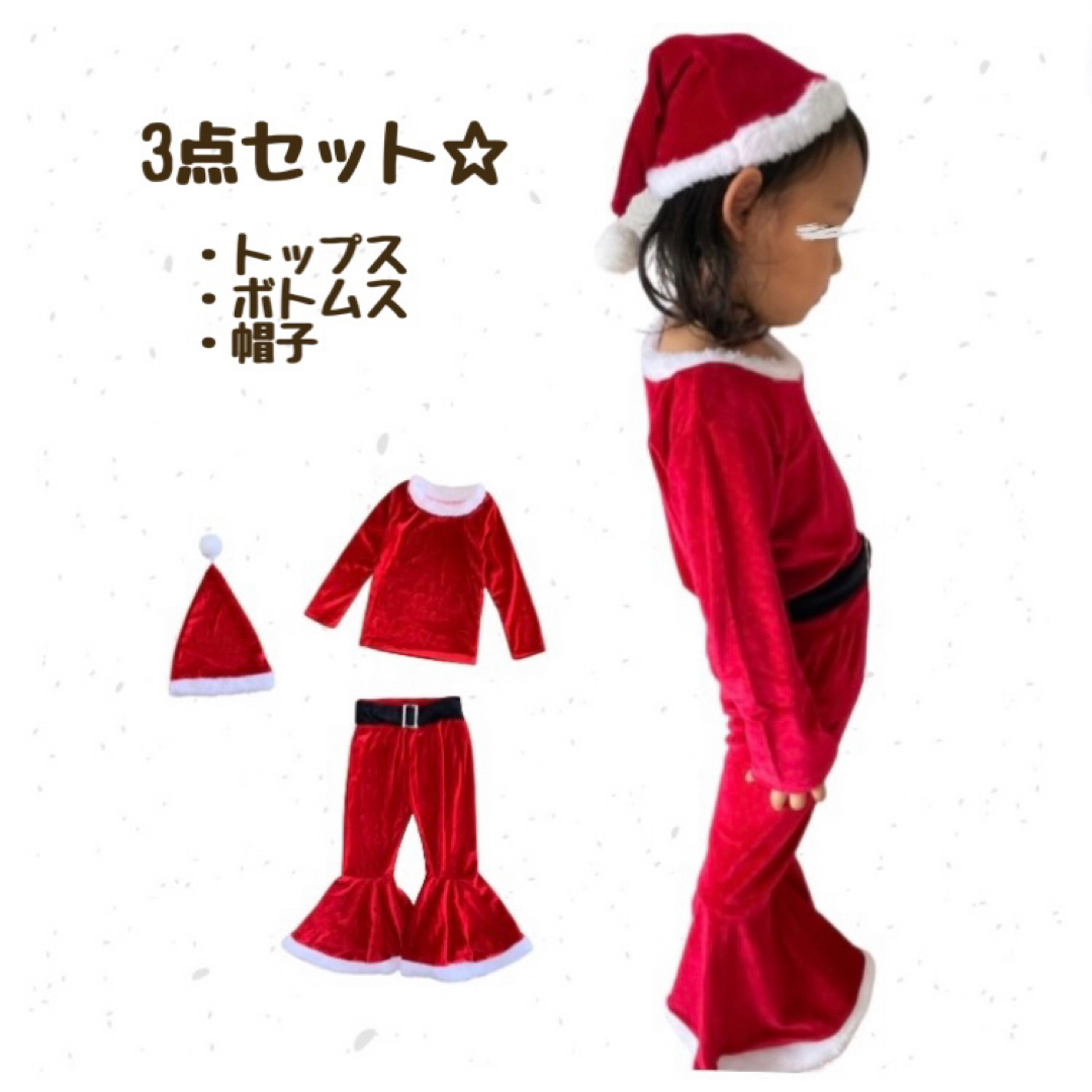 サンタ フレア セットアップ 子ども 赤 クリスマス 帽子 お洒落 コスプレ キッズ/ベビー/マタニティのキッズ服男の子用(90cm~)(その他)の商品写真