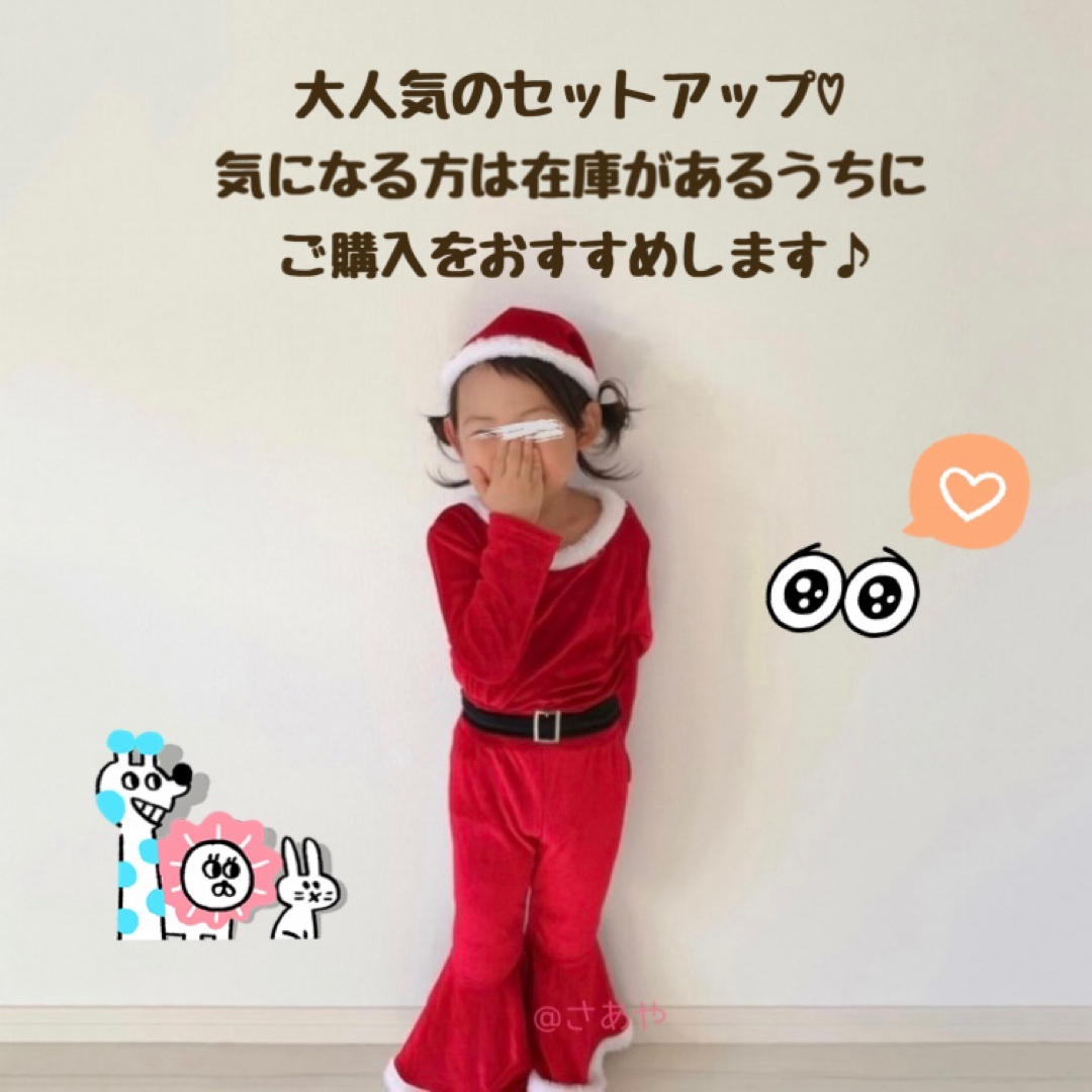 サンタ フレア セットアップ 子ども 赤 クリスマス 帽子 お洒落 コスプレ キッズ/ベビー/マタニティのキッズ服男の子用(90cm~)(その他)の商品写真