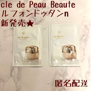 クレドポーボーテ(クレ・ド・ポー ボーテ)の新発売　ル・フォンドゥタンn ルフォンドゥタン　クレドポーボーテ  ファンデ(ファンデーション)
