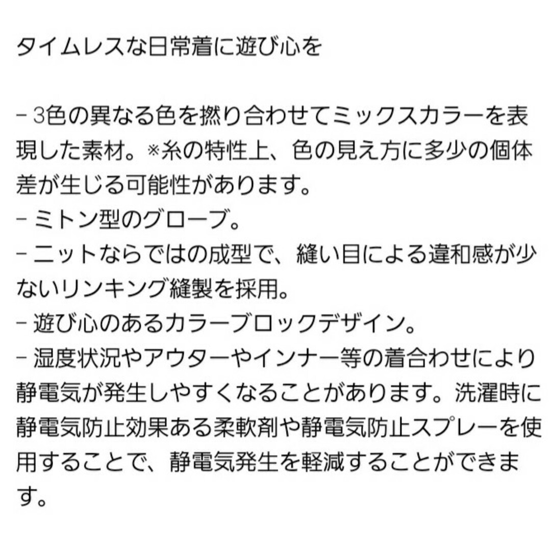 Marni(マルニ)のUNIQLO×MARNI　ミトングローブ(新品、未使用) レディースのファッション小物(手袋)の商品写真