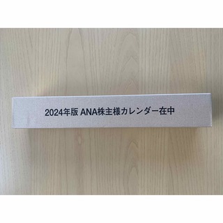 エーエヌエー(ゼンニッポンクウユ)(ANA(全日本空輸))のANAカレンダー2024(カレンダー/スケジュール)