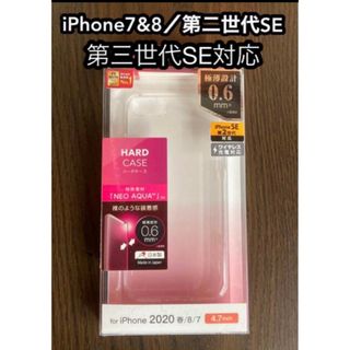 エレコム(ELECOM)のiPhone7＆8 第二世代SE  第三世代SE対応クリアケース　女性向き(iPhoneケース)