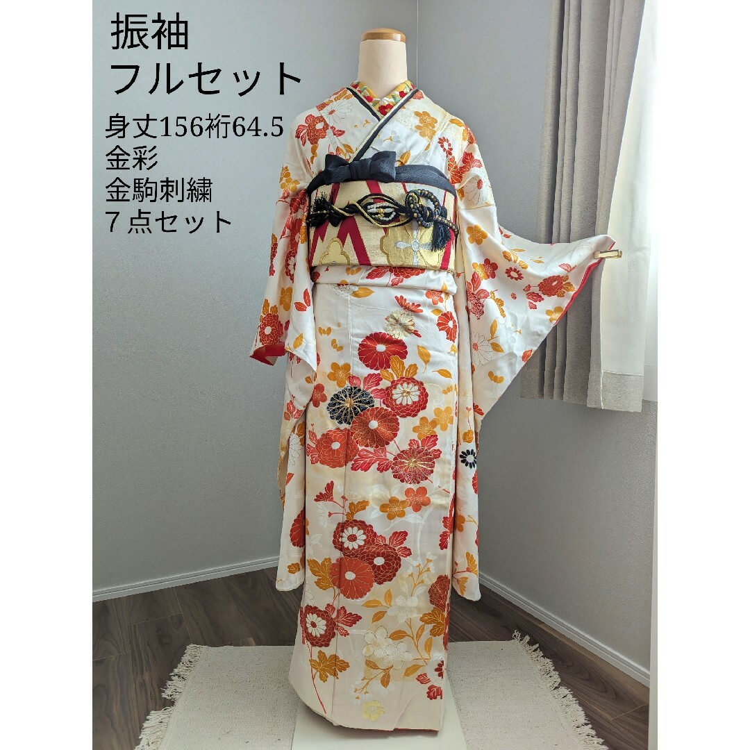 振袖 美品 名品 身丈156.5cm 裄丈63.5cm 正絹