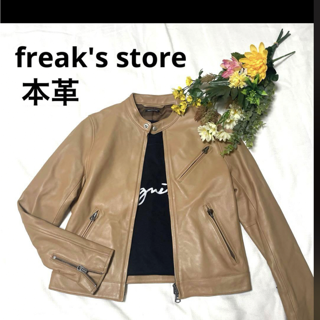 freak's store 本革　レザージャケット　ライダース　羊革 | フリマアプリ ラクマ