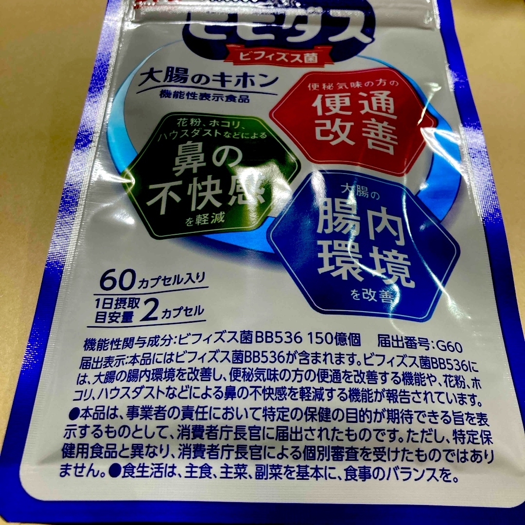 森永乳業 森永　ビヒダス　大腸のキホン（６０カプセル） 食品/飲料/酒の健康食品(その他)の商品写真