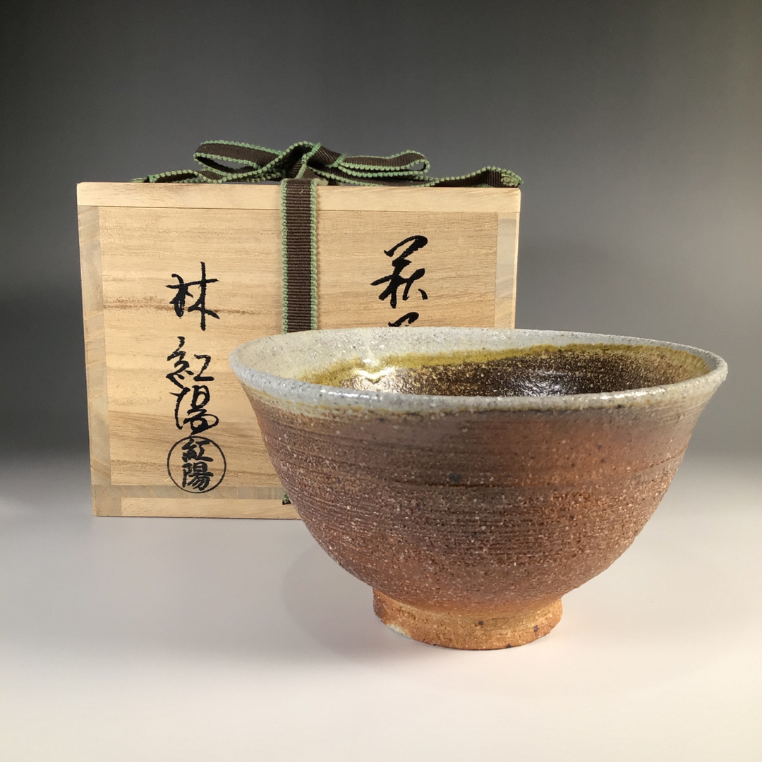 ラ１１４　茶碗　『萩焼』『林紅陽造』　抹茶碗　共箱　茶道具花瓶
