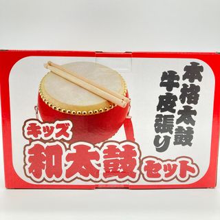 牛皮張りの本格和太鼓！キッズ和太鼓セット(和太鼓)