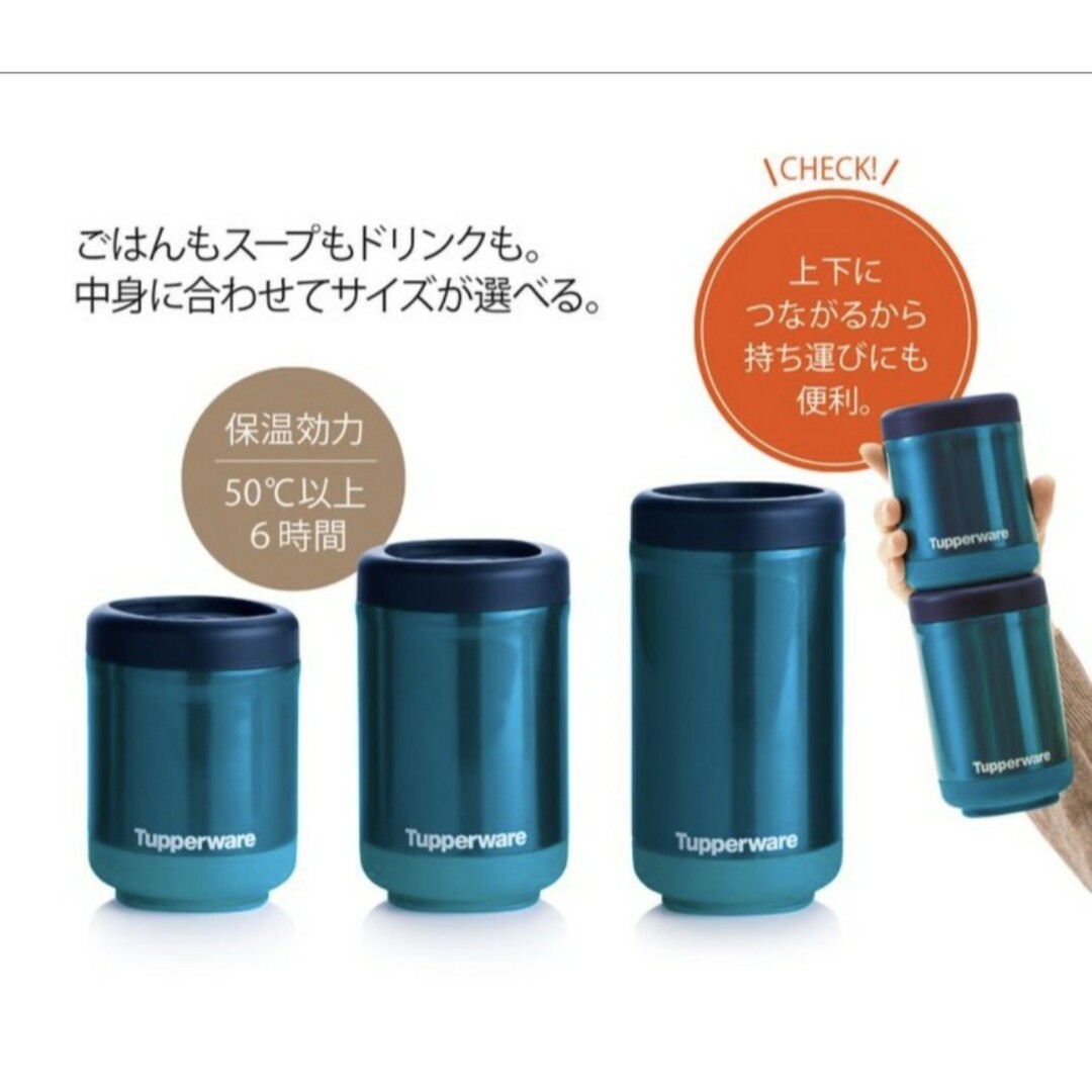 TupperwareBrands(タッパーウェア)のTupperwareスタッカブルサーモ350mL インテリア/住まい/日用品のキッチン/食器(弁当用品)の商品写真