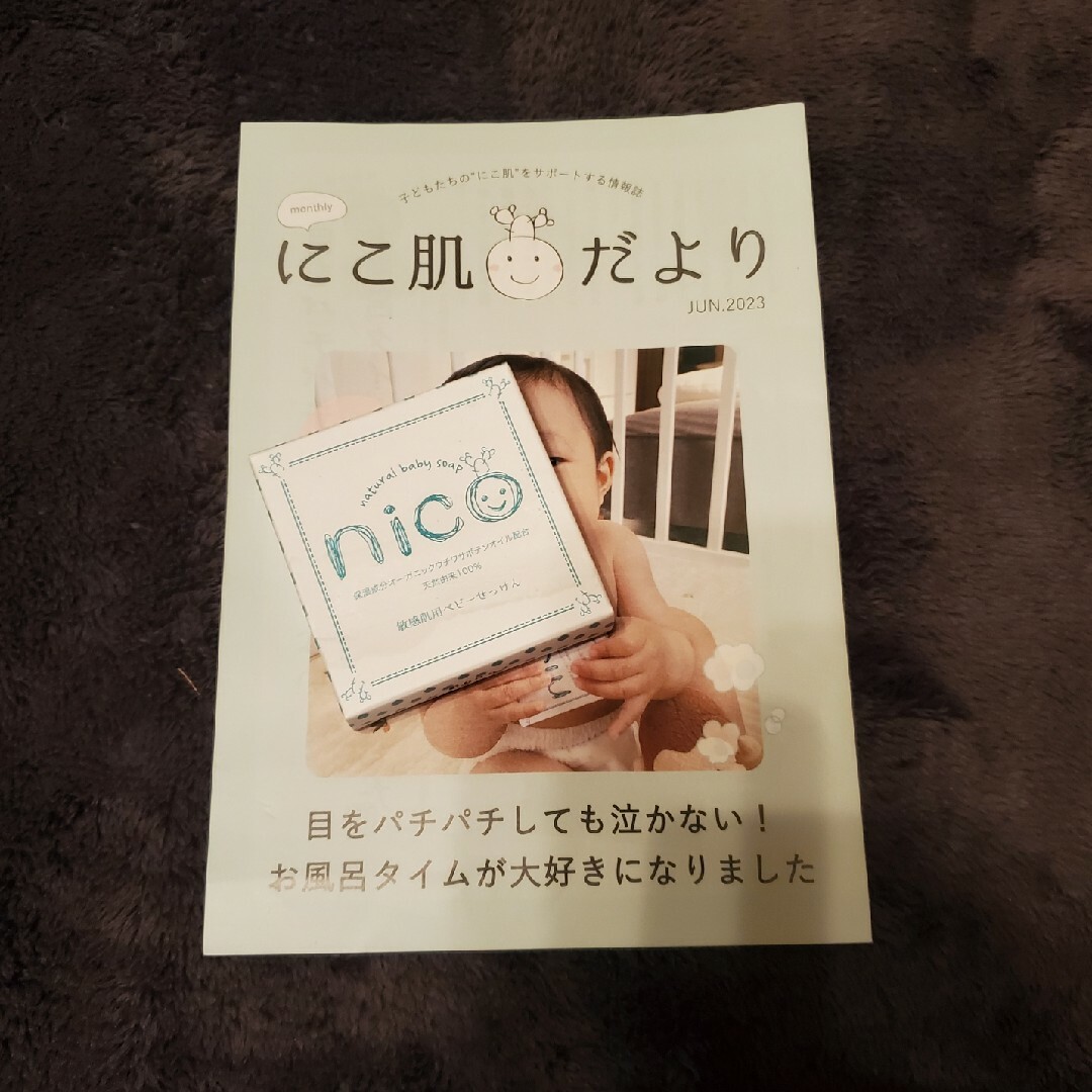 ちーのすけ様専用nico石鹸 キッズ/ベビー/マタニティの洗浄/衛生用品(その他)の商品写真