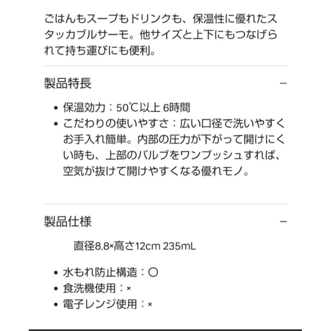 TupperwareBrands(タッパーウェア)のTupperwareスタッカブルサーモ235mL インテリア/住まい/日用品のキッチン/食器(弁当用品)の商品写真