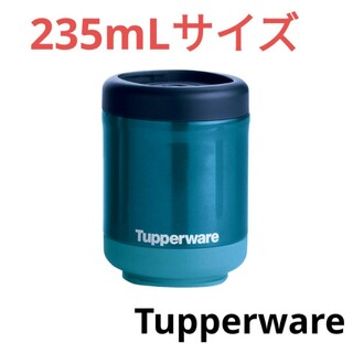 タッパーウェア(TupperwareBrands)のTupperwareスタッカブルサーモ235mL(弁当用品)