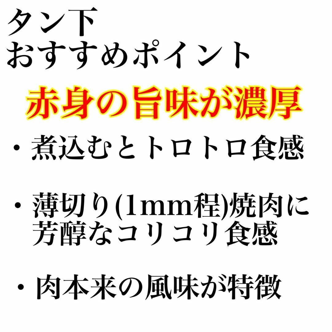 🉐訳アリの旨味たっぷり至福の牛タン【タン下】！🉐大容量の【1ＫＧ】 食品/飲料/酒の食品(肉)の商品写真