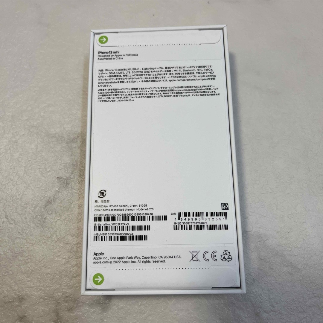 Apple(アップル)のiPhone 13 mini 512GB グリーン　新品未使用未開封品 スマホ/家電/カメラのスマートフォン/携帯電話(スマートフォン本体)の商品写真