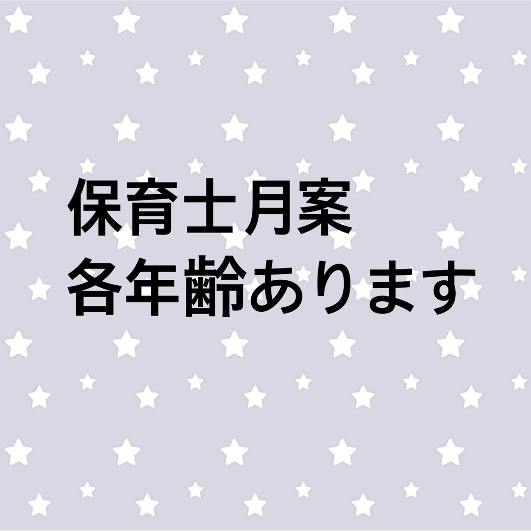 保育士幼稚園教諭 指導計画 保育教材 クリスマス製作 エプロン パネルシアター エンタメ/ホビーの本(語学/参考書)の商品写真