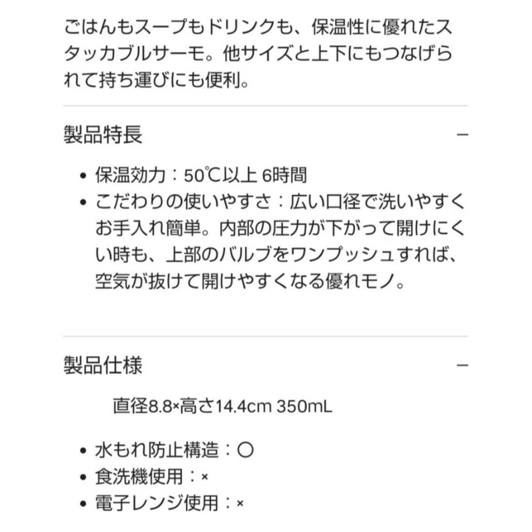 TupperwareBrands(タッパーウェア)の【SALE！！】Tupperwareスタッカブルサーモ、２個セット インテリア/住まい/日用品のキッチン/食器(弁当用品)の商品写真